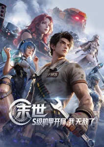 我在精神病院学斩神漫画 第157话