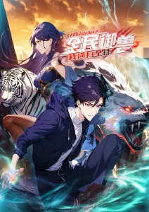 我在精神病院学斩神漫画 第158话