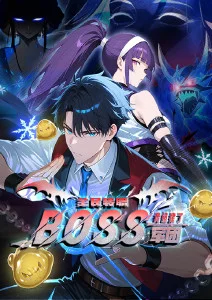 我在精神病院学斩神漫画 设定集